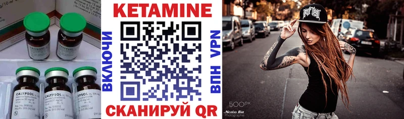 КЕТАМИН ketamine Вязники
